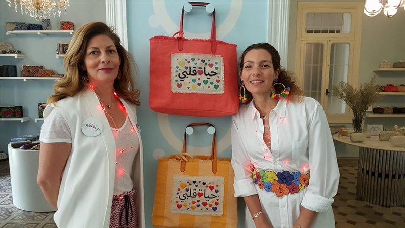 A special collection by Sarah’s Bag for Brave Heart’s ‘HayetAlbi’